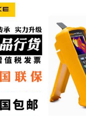 福禄克FLUKE F279FC真有效值高精度热成像数字万用表F279FC/iFlex
