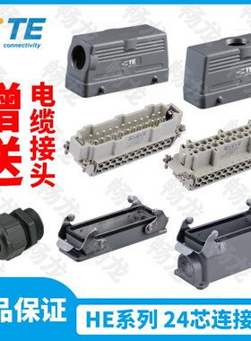 SIBAS/TE重载连接器西霸士24芯侧出/顶出/开孔安装泰科矩形连接器