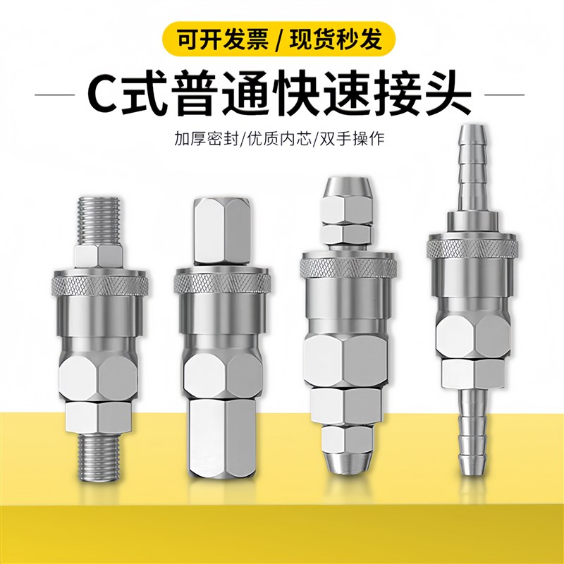 气泵空压机C式快速接头8mm10气钉枪气动工具接头母头SP20公头PP20