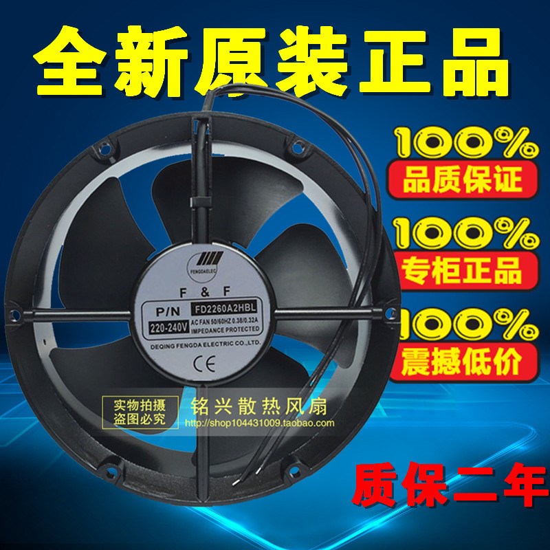 全新F&F FD2260A2HBL 220V 0.38A 240V 0.32A 22060 22CM风机圆形