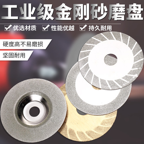 金钢石切磨片100角磨机金钢砂磨盘玻璃玉石陶瓷切割片金属抛光片