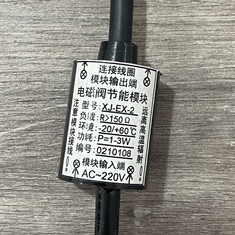 电磁阀节能模块 线圈不发烫 长时间通电ZQDF ZBSF蒸汽阀线圈可用