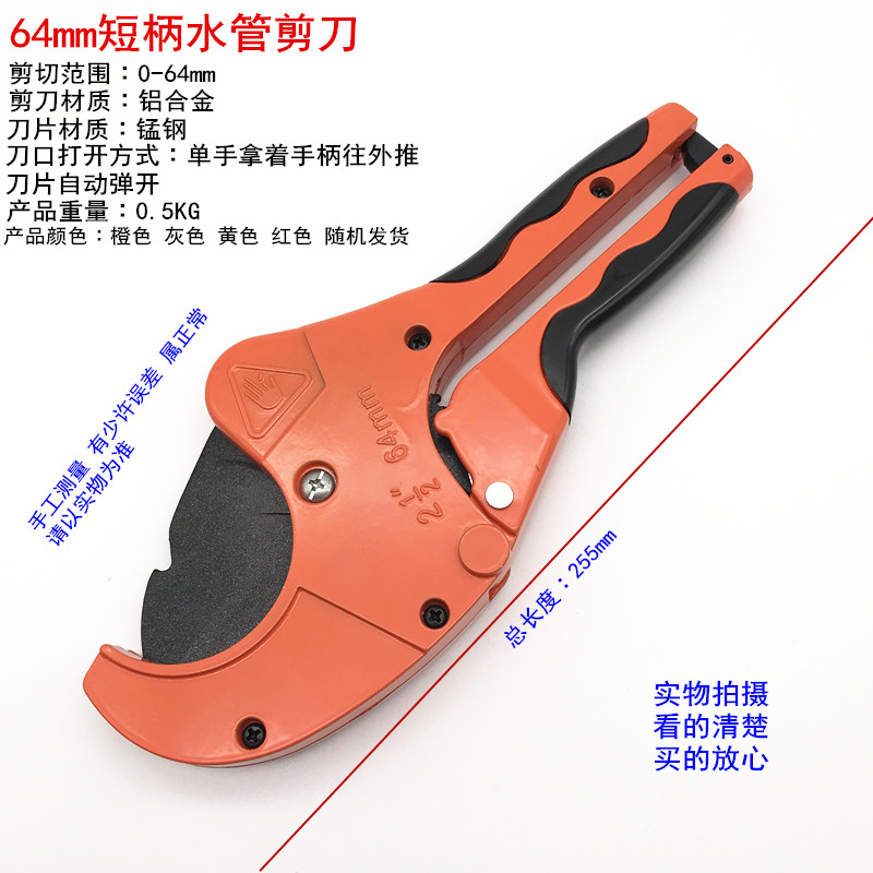 75管PPR PE水管剪刀40 50 63塑料管子剪刀 切割刀切管器水暖工具图片