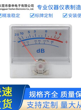 VU电平表头功放DB表前级放大器胆机电平指针表P-55高精度音量表