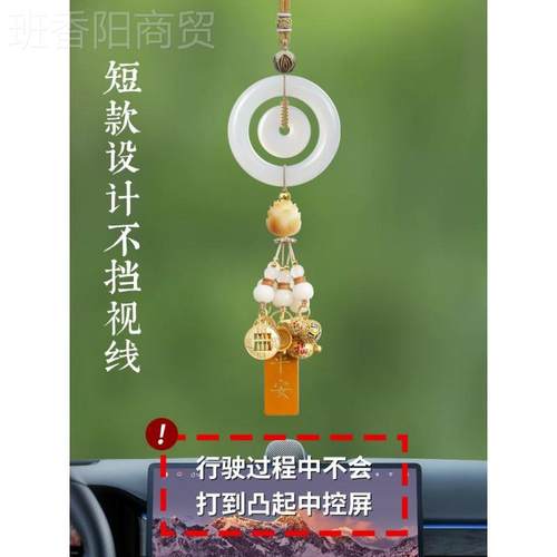 平安扣内饰挂件石汽车品吊坠玉202车4新款高挡大气上档次LOF车载