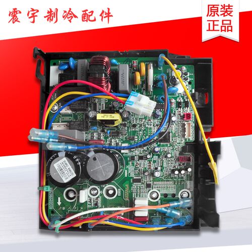 适用格力空调 外机变频电器盒 10000100659 30138000840 W8423EW