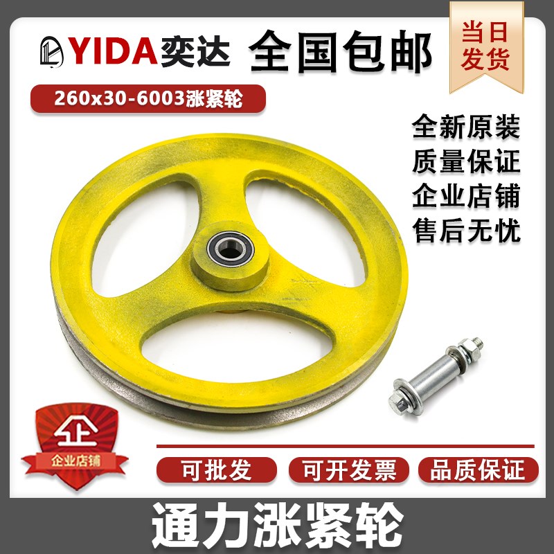 蒂森电梯涨紧轮限速器涨紧轮装置XS3-B 260*30*6003整套全新