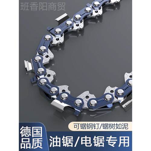 德国进LSL口油锯链条20寸伐18寸16寸锂电锯链12寸木子锯链通条用