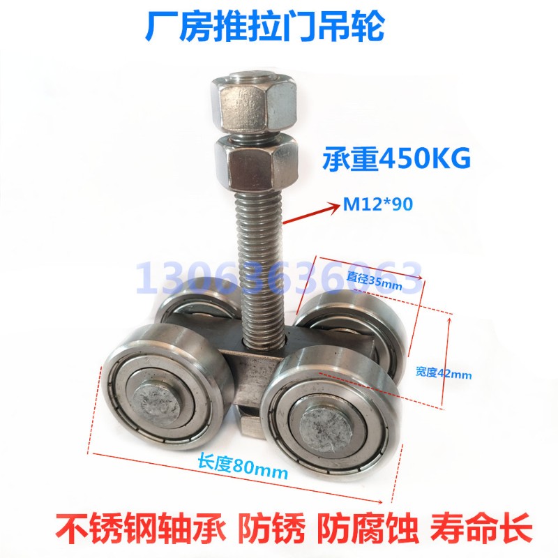 不锈钢吊轮 推拉门吊轨滑轨 移门滑轮吊槽 防水防锈 承重450KG