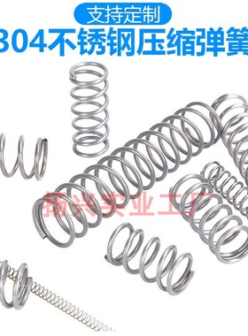 304不锈钢弹簧现货压缩弹簧线径2.0外径12弹簧各种弹簧支持定制