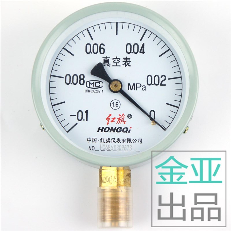 红旗hongqi压力表Y100-1.6MPA级水压表真空表气压表锅炉表国标M20