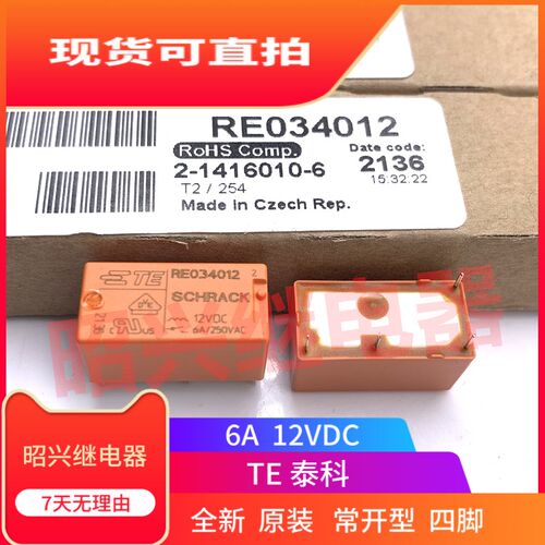 原装RE034005 RE034012 RE034024 5 12 24VDC泰科电磁继电器4脚6A