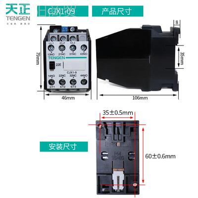 TENGEN天正CJX1XII-9/22交接V触器3TB40二开二流闭20A 2230V80110