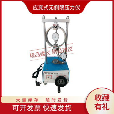无侧限压力试验仪应变控制式石灰土强度压力机手动电动水稳层检测