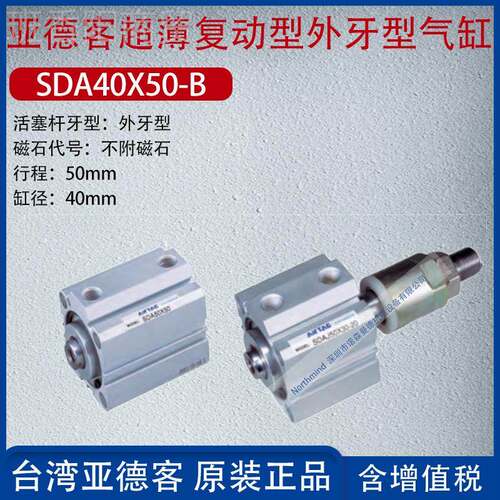 亚德客超薄复动气缸气动外牙型缸不NSC附磁石SD12/205/A32/8X1气0