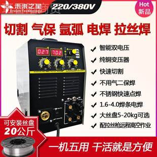 多能电焊机无气二功8保焊切割电焊氩弧焊拉丝焊五用一体2BWT0V320
