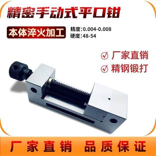 精夹密平口钳手动夹具磨批士手工口制作维修钳直角GYL平钳铣床床