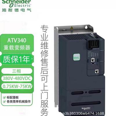 重载变频器调速家，U ATV3405453015N4Schn厂eidEer变频器 小功率