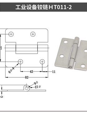 电柜铰链 工业设备开关柜门合页 供应柜电气柜铰链 HT011-2新品