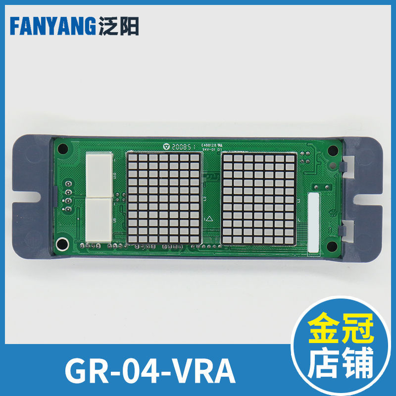 电梯外呼显示板GR-04-VRA MAX-E外招数显板面板适用广日电梯配件