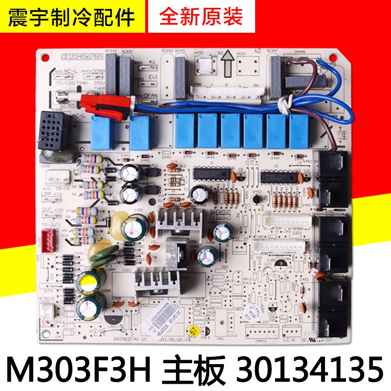 适用格力空调 主板 M303F3H 30134135 电脑板电路板GRJ302-A1
