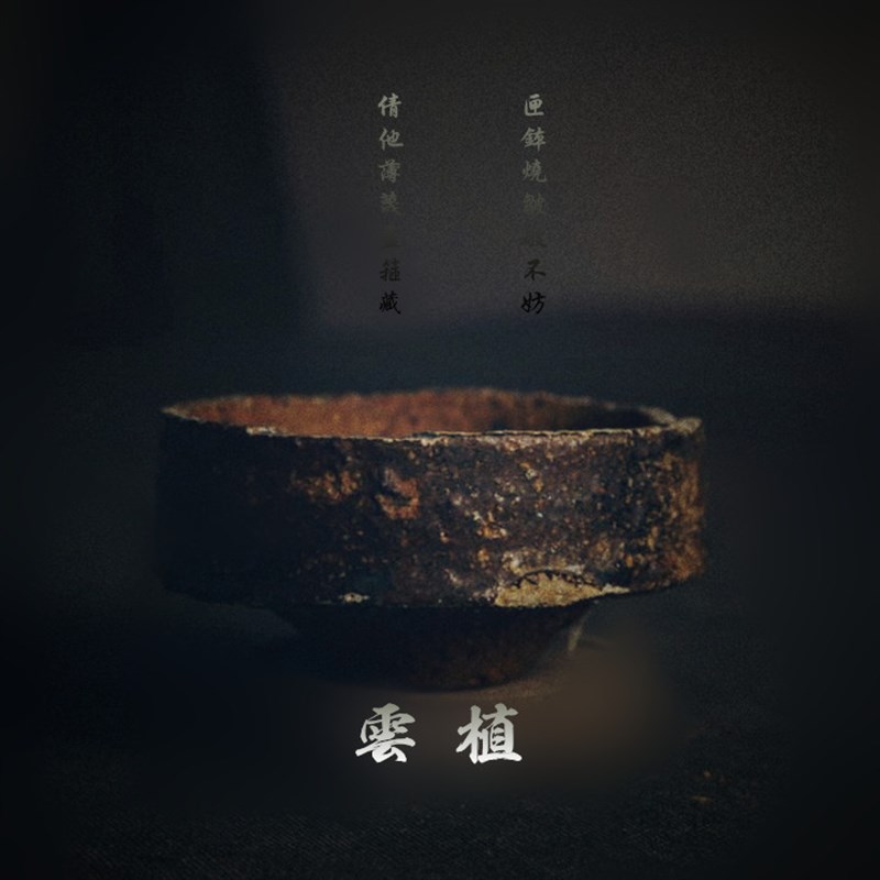 宋代创意花器禅意复古透气渗水匣钵多肉植物紫砂花盆中国风粗陶