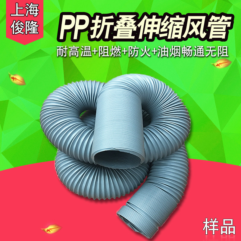 PP折叠伸缩管/万向钢丝定型风管38mm/50/100/110/120/150/200mm