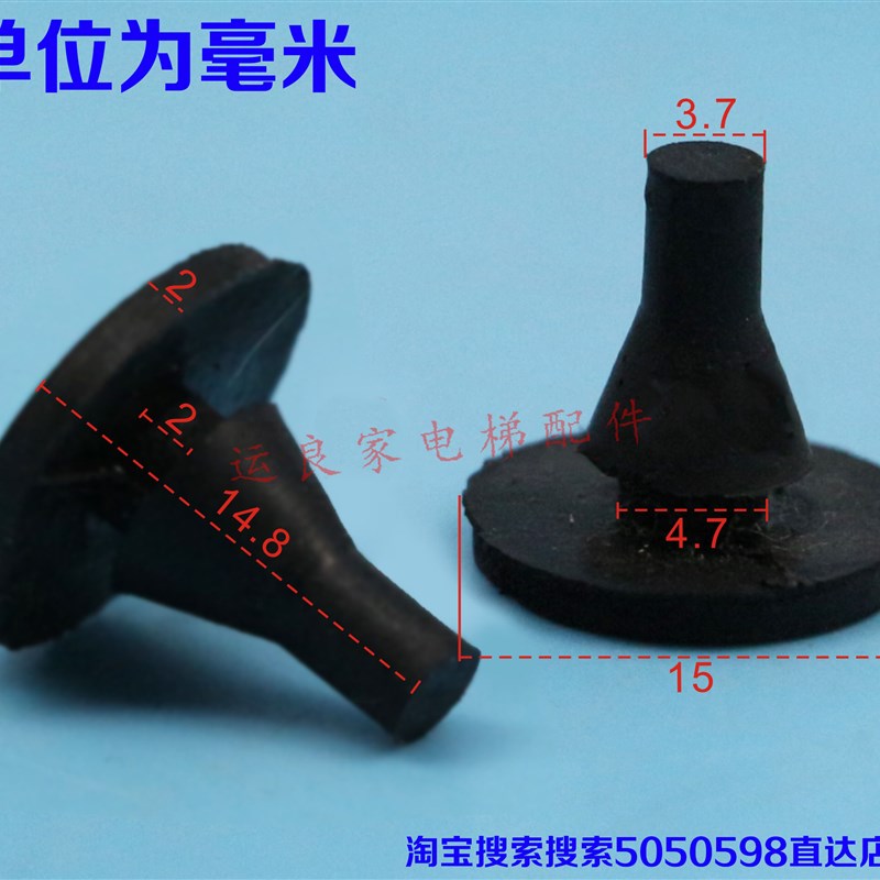 日立电梯配件厅层门轿厢门减震胶防撞胶垫减震豆门胶粒15*15mm