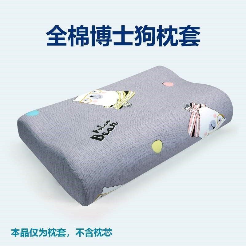 棉质成人枕套小米8h高低记忆乳胶z2枕套40 60泰国橡胶30x50枕头套