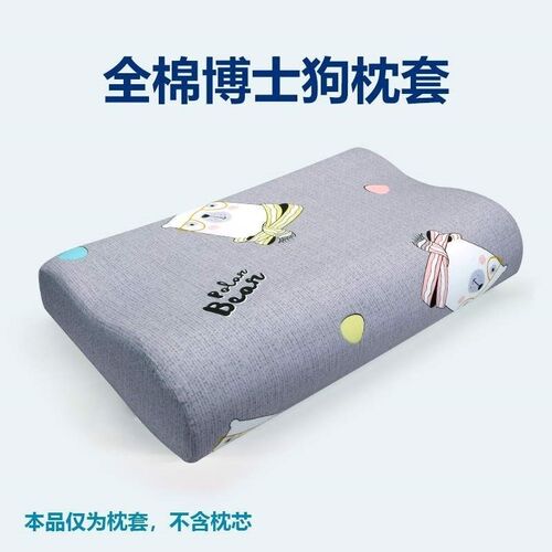 棉质成人枕套小米8h高低记忆乳胶z2枕套40 60泰国橡胶30x50枕头套