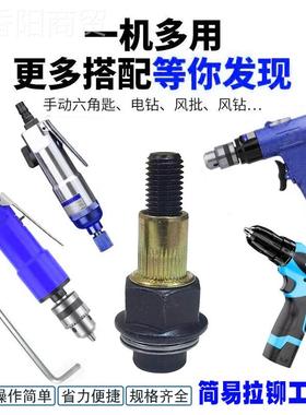 膨拉铆工具手动电动气动姆拉头花瓣胀螺丝IZE螺母车牌简易拉铆枪