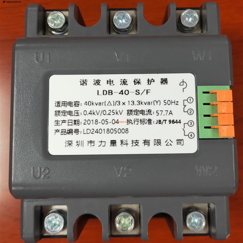 深圳力量谐波电流保护器LDB-10-20-30-40-50-60-S/F 0.4KA 30KVAR