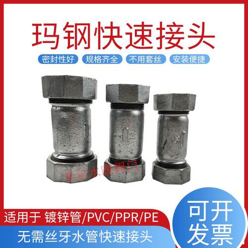 镀锌快接快速接头水管伸缩节抢修器补漏器哈夫节DN15 20 25