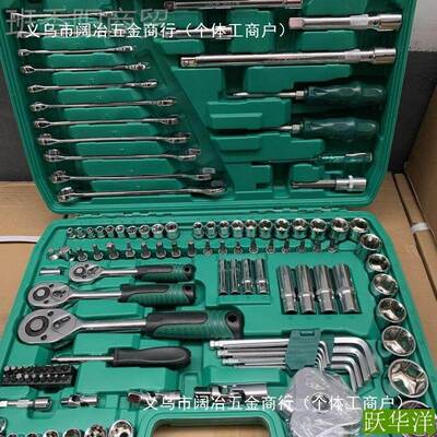 12工1件套汽维修工具套JSP装汽车修套套筒扳手组合工具维组修具修