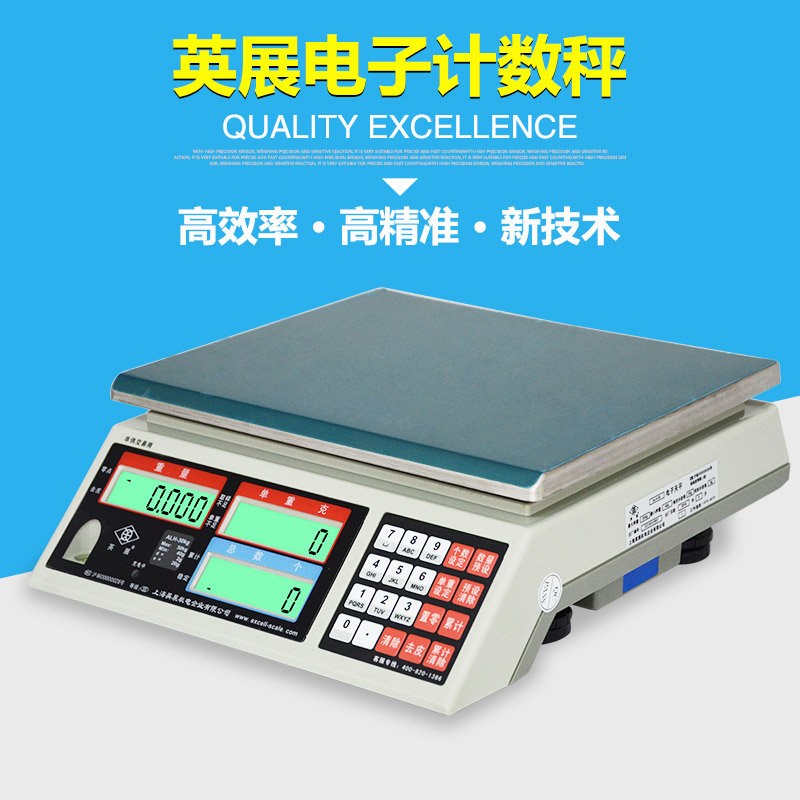上海英展电子称计数秤电子秤ALH3kg 7.5kg 15kg30kg/0.1g0.2g0.5g