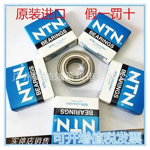 原装日本NN轴承 603 ZZ速 LLU CXNO0M/5K高电机深沟T球轴承