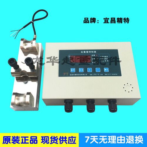 起重机超载限制器 空操旁压式起重量限制器 宜昌精特 分离式超载