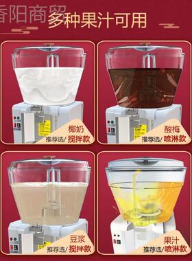 大圆缸商用饮机奶茶机冷双料温喷淋拌全热自NQH动搅冷饮机果汁机
