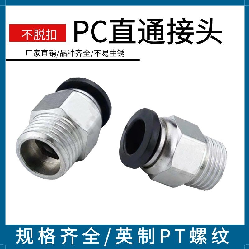 优质模具快速水接头 气动接头模具水嘴PT1/4 1/8 3/8 1/2-8 10 12