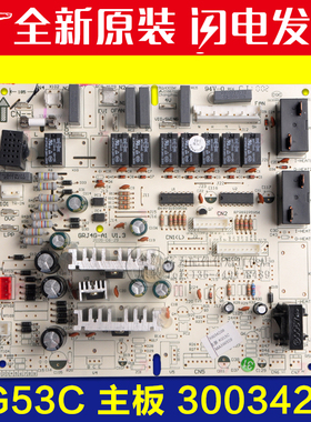 适用格力空调 主板 4G53C 30034208 GRJ4G-A1 全新电脑板线路板