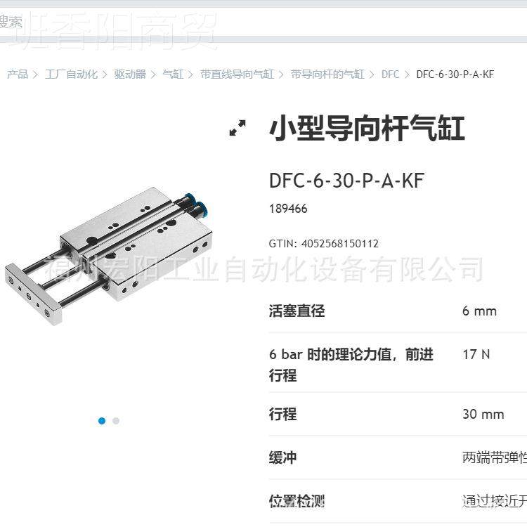 库存现货导向杆气 2DFM-S0OQW-50-P-A-缸KF 170919FETO费斯托全新