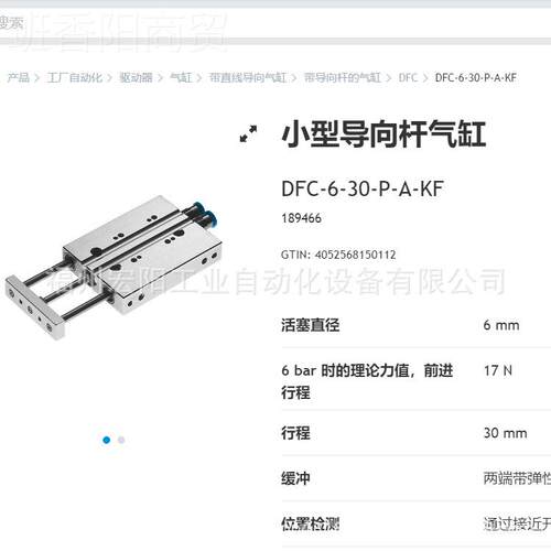 库存现货导向杆气 2DFM-S0OQW-50-P-A-缸KF 170919FETO费斯托全新
