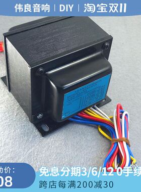 胆机功放130W变压器150W 230VX2 6.5VX1 6.5VX1(非定制电压)