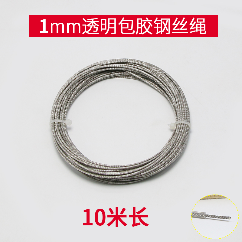 1mm升降晾衣架304不锈钢丝绳 手摇晒衣架 10米-100米室内晾衣杆