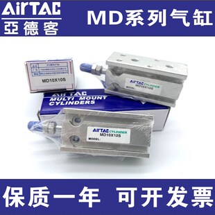 亚德客气缸MD6X5S MD10X10S MD16X15S MD20X20S 25X30S 32X40X50S