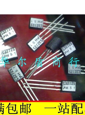 BC32725 C32725 三极管 晶体管 TO-92封装