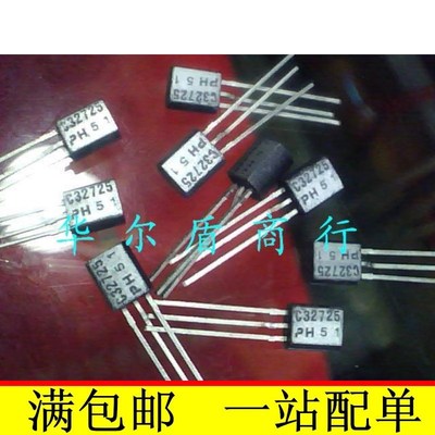 BC32725 C32725 三极管 晶体管 TO-92封装