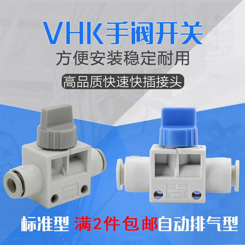 SMCC型气动气咀快速直通开关接头VHK2/VHK3-4681012带泄气型