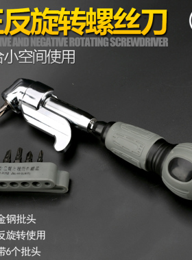 弯头螺丝刀直角拐弯90度弯万向拐角器可弯曲伸缩十字弯角转弯起子