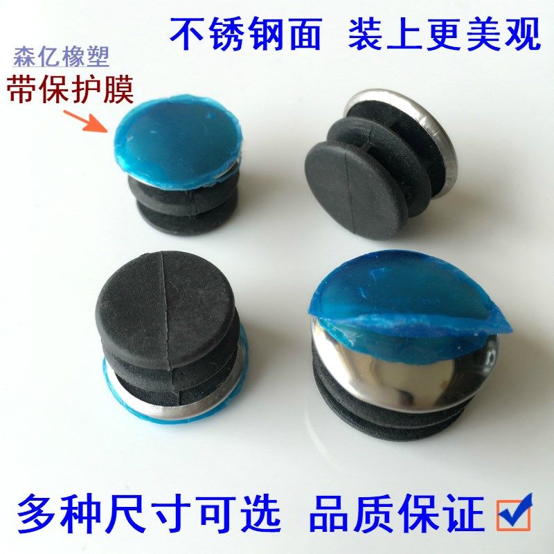20 22 25不锈钢面圆管内塞堵盖带膜管塞端盖堵孔盖装饰圆孔塞堵头